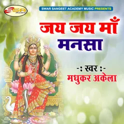 Jay Jay Maa Mansa